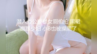 ✿反差小母狗✿超颜值极品女神〖FortuneCuttie〗黑丝性感反差女上司被我拿捏，足交完后爆操到尖叫，太有征服感了