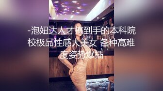 【新片速遞】 人间水蜜桃-论诱人还得是少妇，婷美乳房，浴室大战，小夫妻打闹！[330M/MP4/46:29]