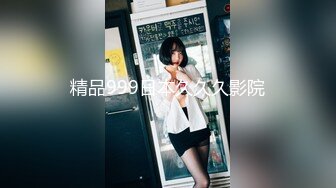 【新速片遞】&nbsp;&nbsp;天美传媒 TMW236 骚母调教女儿男友-李娜娜[903M/MP4/55:07]