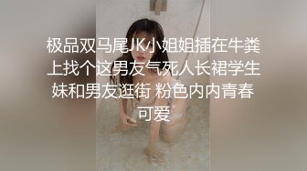 如此清纯可爱又性感的极品妹子在床上让小哥哥各种玩弄展示，全程露脸黑丝诱惑舔弄大鸡巴