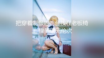 [MP4]这腿能玩一年极品颜值气质美女&nbsp;&nbsp;超短裙大白腿&nbsp;&nbsp;扣穴埋头舔逼&nbsp;&nbsp;好爽想要扣的水声哗哗&nbsp;&nbsp;骑乘快速抽插呼吸急促