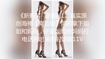 杭州上等美女【苏妲己】密码房大秀，平日高端气质，私下却是这般放荡淫乱，骚穴都没怎么玩就湿透了！ (1)