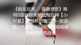 【最新酒店偷拍高清安防】傲娇女嘴上喊着不要张开双腿等着你来肏 小情人一晚上被架着双腿肏了两次“不要 轻点 (8)