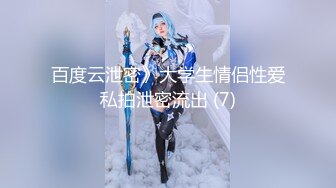 《臺灣情侶泄密》❤新聞傳媒大學超高顏值美女私密被曝光 外表清純原來內心淫蕩無比 原版高清 (2)