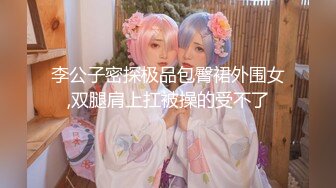 【新片速遞】 广东情侣居家性爱❤️骚逼女友，亲舔男友脚丫，从头到脚~女：我求你了❤️不要操这么快好吗！[46M/MP4/03:54]