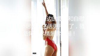 云盘泄密留学生爱在宿舍用玩具自慰 与大屌打炮记录生活