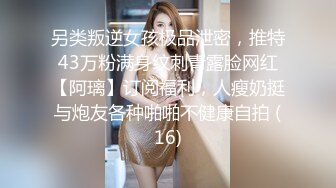 台湾情侣泄密》台塑高层利用职权让美女秘书乖乖听话爬上床