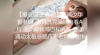 巨乳熟女吃鸡啪啪 在家也吃妈妈奶吗 哦别哭就看一下下 我还想要 身材丰腴 特殊学校保育员 中出内射 中文字幕 翔田千里