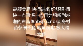 《台湾情侣泄密》爆乳美容师上班时间被领导调教