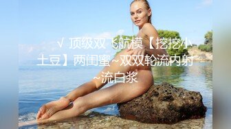 【胸毛随风飘】大场面，一群高质量美女，女孩被操翻，颜值都在水准之上，没有差的，3个蜜桃臀叠罗汉 (3)