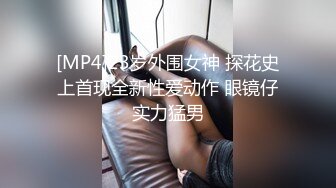 [MP4/ 1.14G] 小哥风骚女友，全程露脸让小哥双指抠逼干的哇哇叫，激情上位压在身下爆草抽插