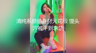 眼镜纹身男网约高端外围女,穿上连体网袜极其性感诱惑,后入猛操让妹纸自慰揉穴