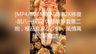 [MP4/ 510M] 欲望少妇露脸颜值不错大骚奶子勾搭小哥，揉奶子玩逼好多淫水