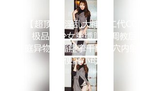 女王与女奴