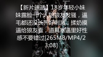 [MP4/ 703M]&nbsp;&nbsp;这腿能玩一年小情侣居家操逼，制服开档黑丝，情趣椅子骑坐抽插，扶着床站立后入