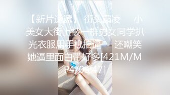 [MP4]STP28236 10分淫荡眼镜小姐姐！微毛肥穴第一视角抽插！加速冲刺无套内射，搞完不尽兴大葱自慰，叫起来太骚 VIP0600