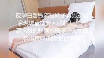 [MP4]STP31065 泡良达人，漂亮小姐姐身材好，上下粉嫩，被大鸡巴满足 VIP0600