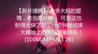 [MP4/ 902M] 清新白虎美少女天花板级白虎女神米胡桃白丝美乳女仆的贴身涩涩服务