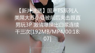 [MP4/ 667M]&nbsp;&nbsp;高顏值小清新妹袒胸露乳,奶子堅挺不下垂,年輕真好,掰開小茓,這成色沒少被舔