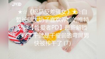 《反差小妹?重磅泄密》露脸才是王道！清纯漂亮小学妹酒店援交金主先赐个假屌自嗨预热然后各种体位啪啪敏感型特能叫