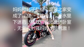 [MP4]PMTC060 蜜桃影像传媒 同城约啪狂操女友的双胞胎妹妹 姚彤彤 VIP0600