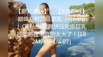 [MP4]STP24131 女神级高颜值美妞下海自慰秀&nbsp;&nbsp;吸吮手指一脸想要&nbsp;&nbsp;掏出白嫩大奶子 顶级肥臀翘起掰穴 手指扣弄粉穴水声哗哗 VIP2209