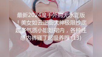 [MP4/ 893M] 名模身材，高颜值女友黑丝开档大秀身材各种诱惑给男友含大屌女上位操逼