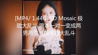 [MP4/495M]3/16最新 喵先生千人斩之我的朋友来给我送口罩顺便来一发VIP1196