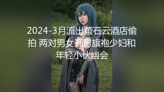 三月最新流出❤️极品颜值嫩模唐安琪性感蕾丝白纱顶级诱惑揉奶摸逼