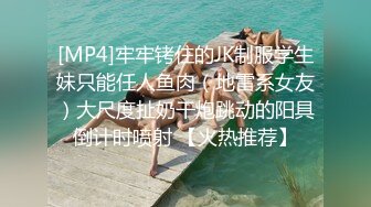 《顶流重磅资源》明星气质PANS极品反差御姐【小青】诱人私拍~透明黑丝绳缚三点清晰可见~猥琐光头男太会揩油了对白有趣2