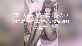 [MP4/ 1.08G] 疯狂推荐！超美女神~月月嗷女神被快被操废了~爽上天