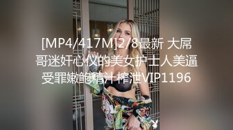 【MP4/HD】大一美女赚钱还贷！新买道具试用！肥唇超粉美穴，道具插入跳蛋震阴蒂，低低呻吟很是诱惑