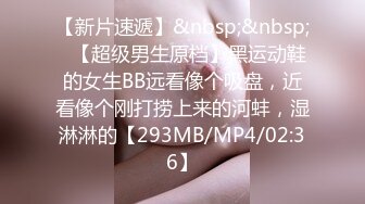 STP28236 10分淫荡眼镜小姐姐！微毛肥穴第一视角抽插！加速冲刺无套内射，搞完不尽兴大葱自慰，叫起来太骚