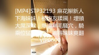 [MP4]PMTC057 蜜桃影像传媒 同城约啪爽玩乖巧女高材生 乔安 VIP0600