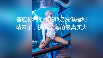 [MP4/1.7GB]膚白貌美163 50 B白領25歲小姐姐為了過上奢侈生活努力賺錢，援交金主爸爸激情造愛內射