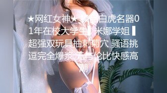 亨利夫妇【顶级性爱❤️绿意盎然】极品美娇妻11