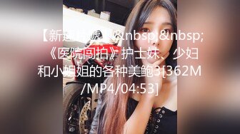 【新片速遞】Onlyfans 极品网红小姐姐⭐桥本香菜⭐双生中华娘姐妹篇[2060M/MP4/47:54]