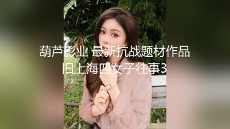 禁止内容妹子三次一直喊痛，反应好继续更新露脸版，手势验证