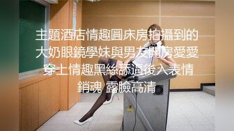 反差母狗04年学妹被我调教成骚逼无条件服从