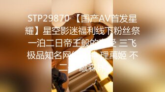 STP26766 扣扣传媒 FSOG005 超美蜜穴御姐 ▌许木学长▌爆操醉酒女室友 美妙快感彻底征服 激射香艳蜜臀