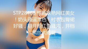 小姐姐十九岁金发白皙美乳妹子双人啪啪，性感黑丝上位骑坐特写抽插粉穴站立后入