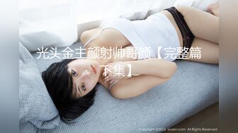 《硬核✅极品网_红》众多坛友开帖求的Onlyfans亚裔百变小魔女izzybu付费解锁露脸私拍~被富二代各种玩肏双飞闺蜜紫薇 (18)