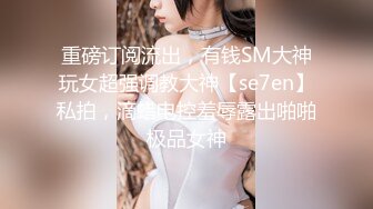 STP24977 最新超人气SSS极品女神▌璃奈酱 ▌凌辱束缚初体验！超震AV棒强制高潮 女神潮吹失禁尿飙