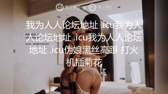 私密电报群门槛福利，推特大神【BB哥】私拍全集，学生妹、模特、少妇露脸各行各业还带哥们玩3P，人生赢家 (2)