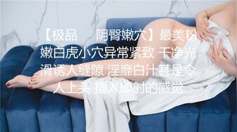 某大学校花出来兼职流出