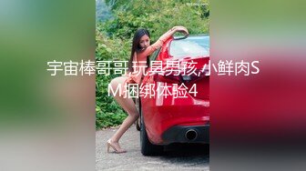 STP31147 ✿淫娃御姐✿ 窈窕身材170cm大长腿车模女神▌淑怡▌平面模特的沦陷 下 在姐姐眼皮下和姐夫偷情超爽刺激