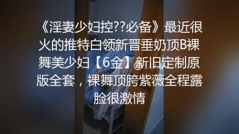 刚被老公艹完