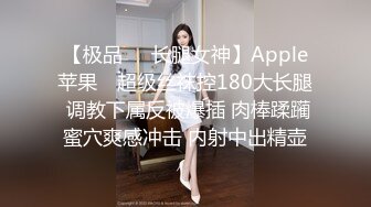 身材完美 没有一丝赘肉的 炮架子（下面禁止内容看完整版 约视频女主）