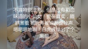 泡良达人，26岁极品良家女神， 胸大身材好，激情啪啪无套射到肚子上，精彩必看