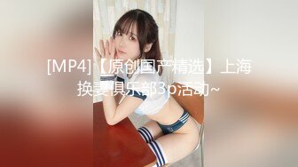 [MP4/ 350M] 卅卅寻花，良家大奶少妇，相拥舌吻浓情蜜意，姐姐好久没有性爱，今天要过瘾